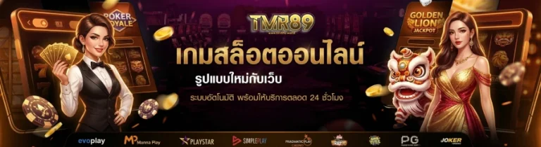TMR89