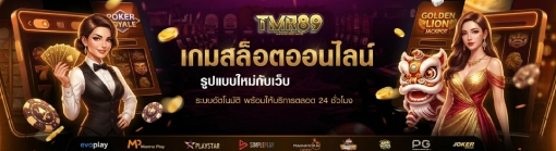 TMR89